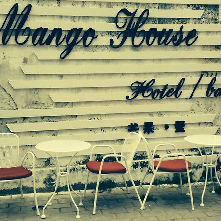 Beihai Mango Guest House Exterior photo